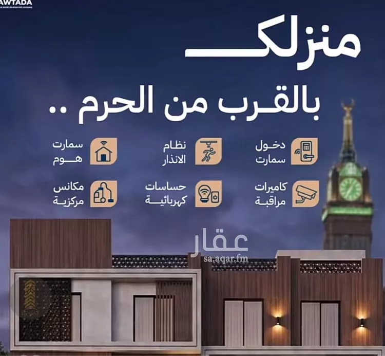 شقة للبيع في شارع القاضي, حي بطحاء قريش, مدينة مكة المكرمة, منطقة مكة المكرمة 6