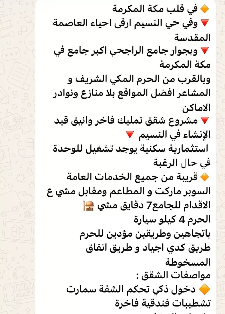 شقة للبيع في شارع عاصم بن عمرو, حي النسيم, مدينة مكة المكرمة, منطقة مكة المكرمة 16