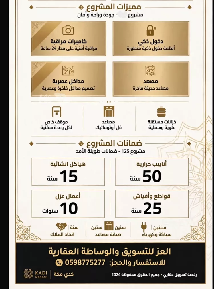 شقة للبيع في شارع 320000, حي الهجرة, مدينة مكة المكرمة, منطقة مكة المكرمة 2