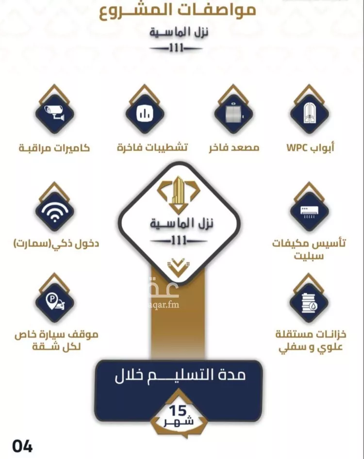 شقة للبيع في شارع ابو العباس احمد النساج, حي بطحاء قريش, مدينة مكه المكرمه, منطقة مكة المكرمة صورة 2