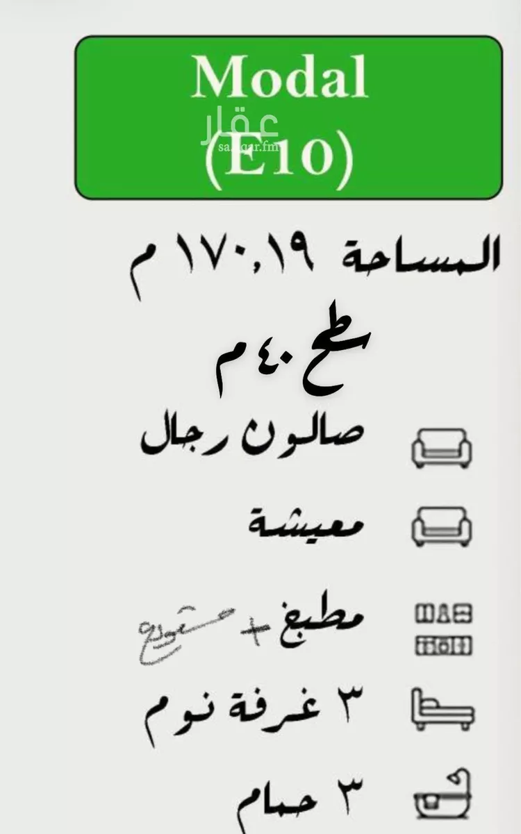 شقة للبيع في شارع سعيد بن زيد القرشي, حي بطحاء قريش, مدينة مكة المكرمة, منطقة مكة المكرمة صورة 5