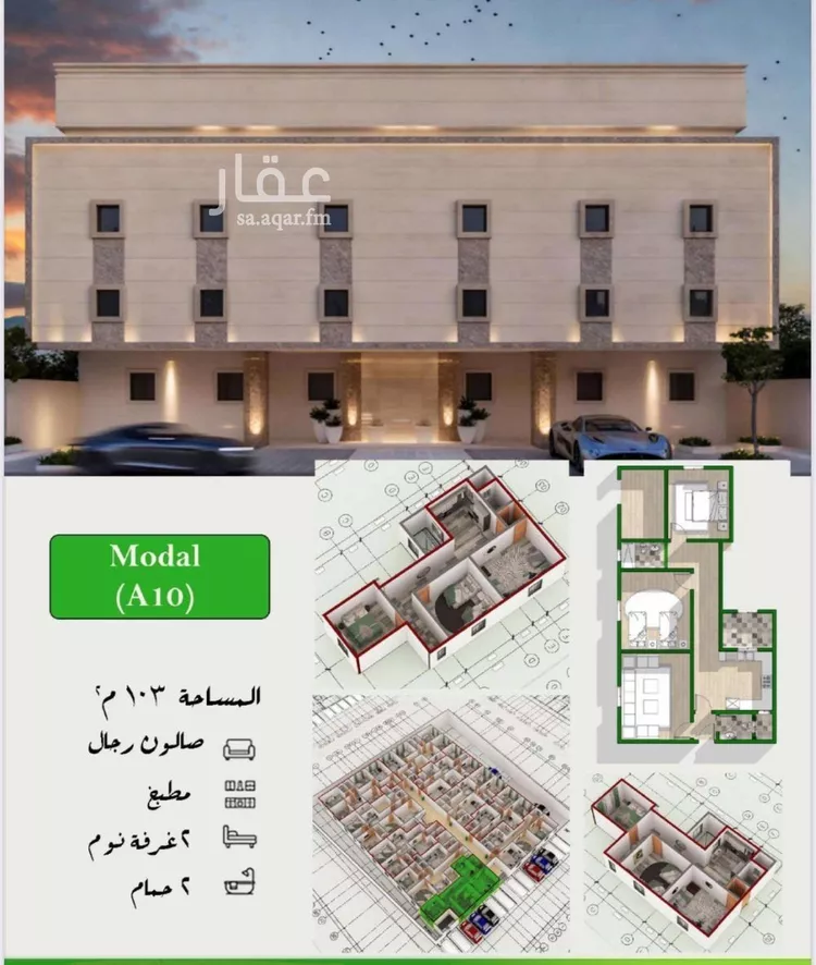 شقة للبيع في شارع سعيد بن زيد القرشي, حي بطحاء قريش, مدينة مكة المكرمة, منطقة مكة المكرمة صورة 5