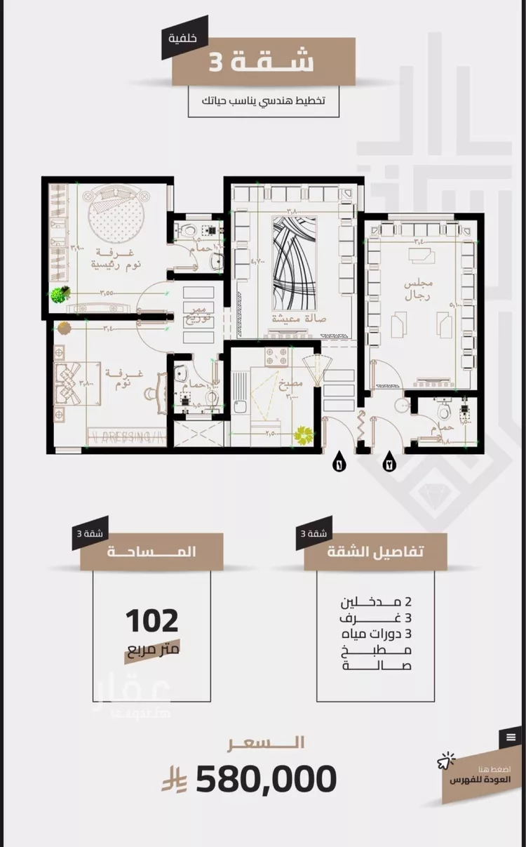 شقة للبيع في حي العزيزية, مدينة مكة المكرمة, منطقة مكة المكرمة صورة 2