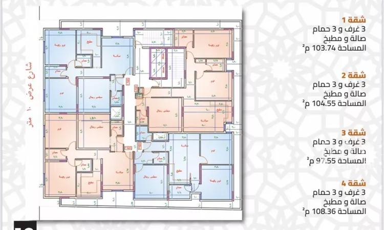 شقة للبيع في شارع شارع الريم, حي الجامعة, مدينة مكه المكرمه, منطقة مكة المكرمة صورة 5