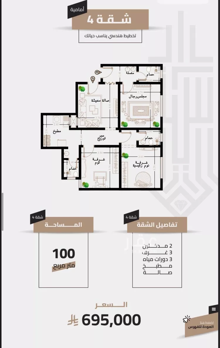 Apartment for Sale in Mecca Al Jame'ah 8