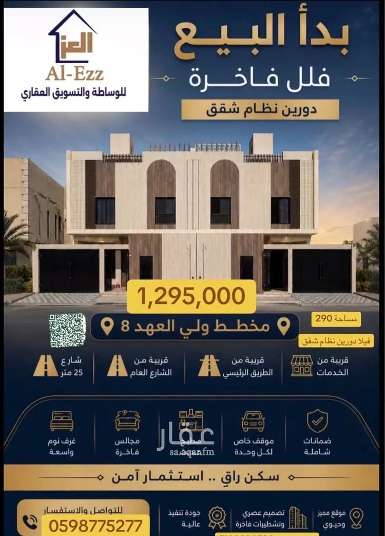 Villa for Sale in Mecca Al Ukayshiyyah