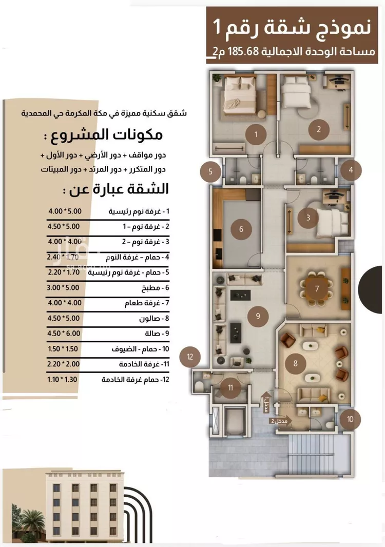 شقة للبيع في شارع 11111, حي المحمدية, مدينة مكة المكرمة, منطقة مكة المكرمة 7