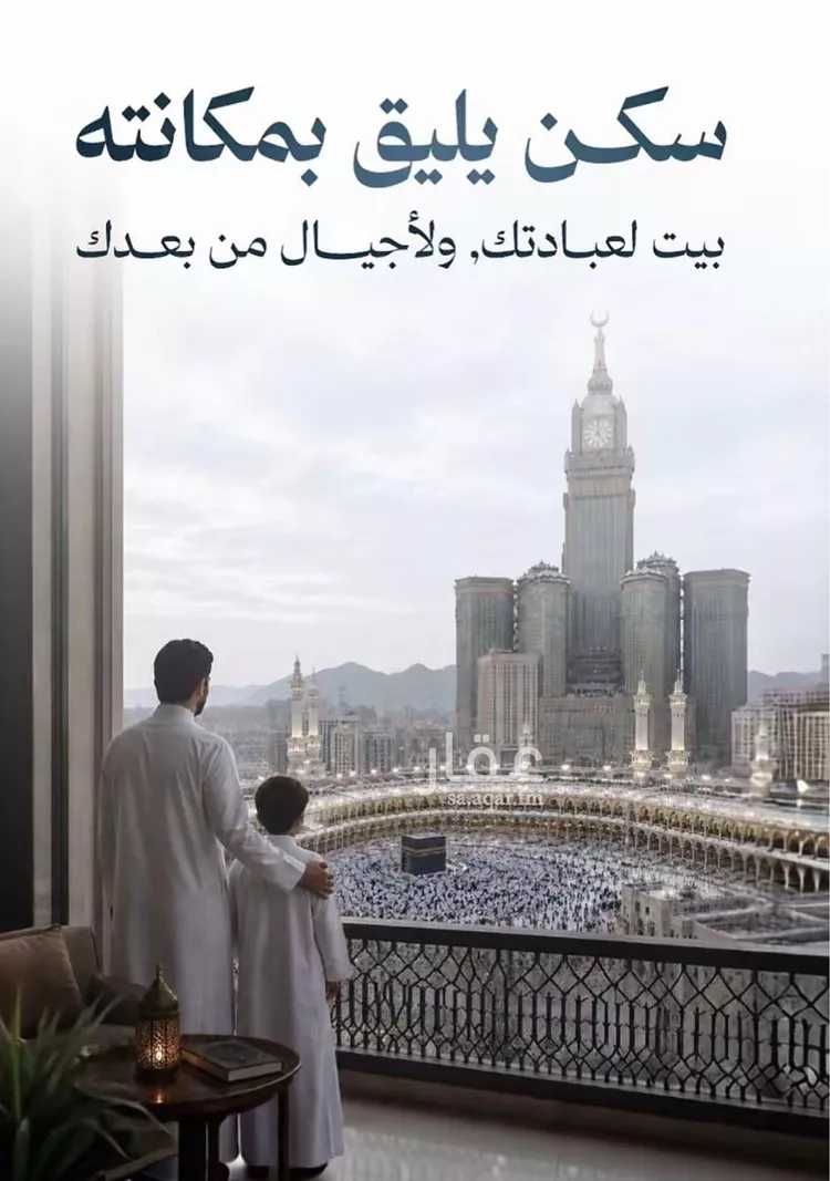Apartment for Sale in Mecca Batha Quraysh صورة 4