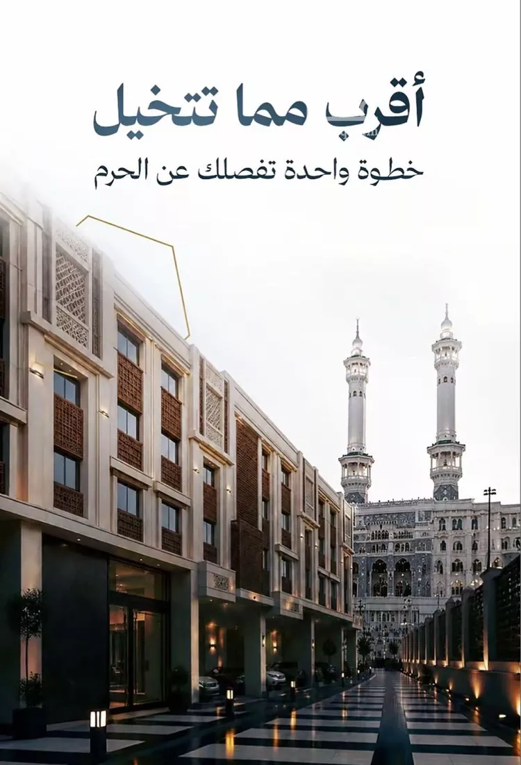 Apartment for Sale in Mecca Batha Quraysh صورة 2