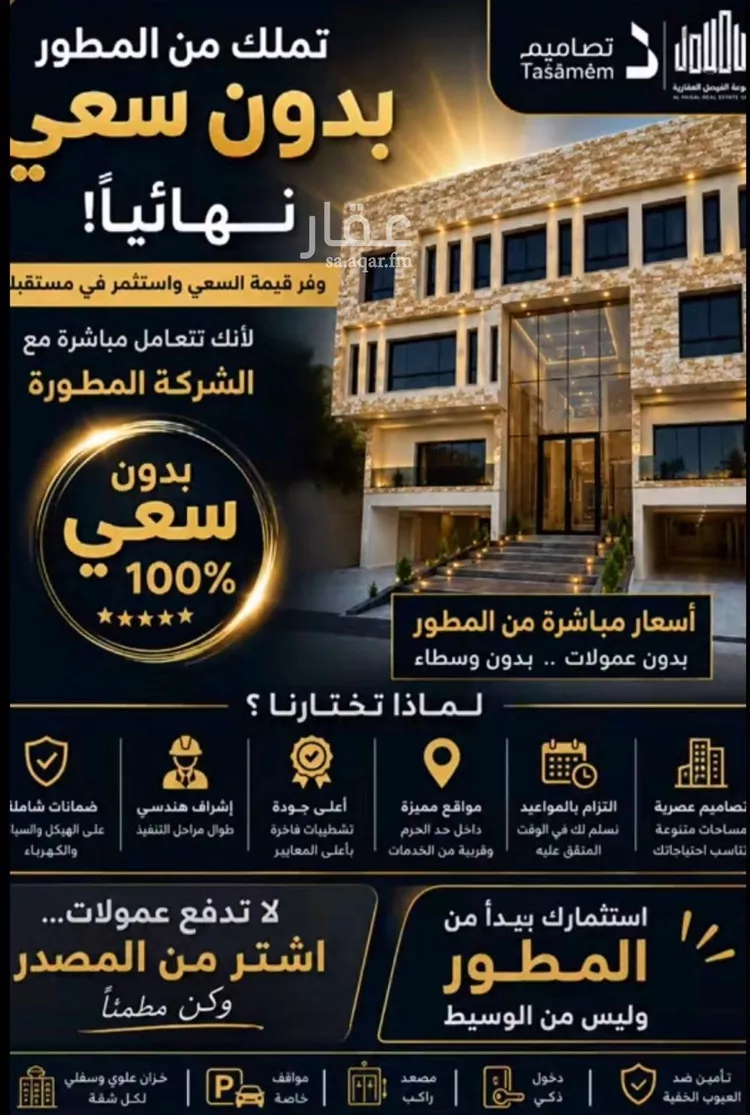 شقة للبيع في شارع 65000, حي الشامية الجديد, مدينة مكة المكرمة, منطقة مكة المكرمة صورة 2