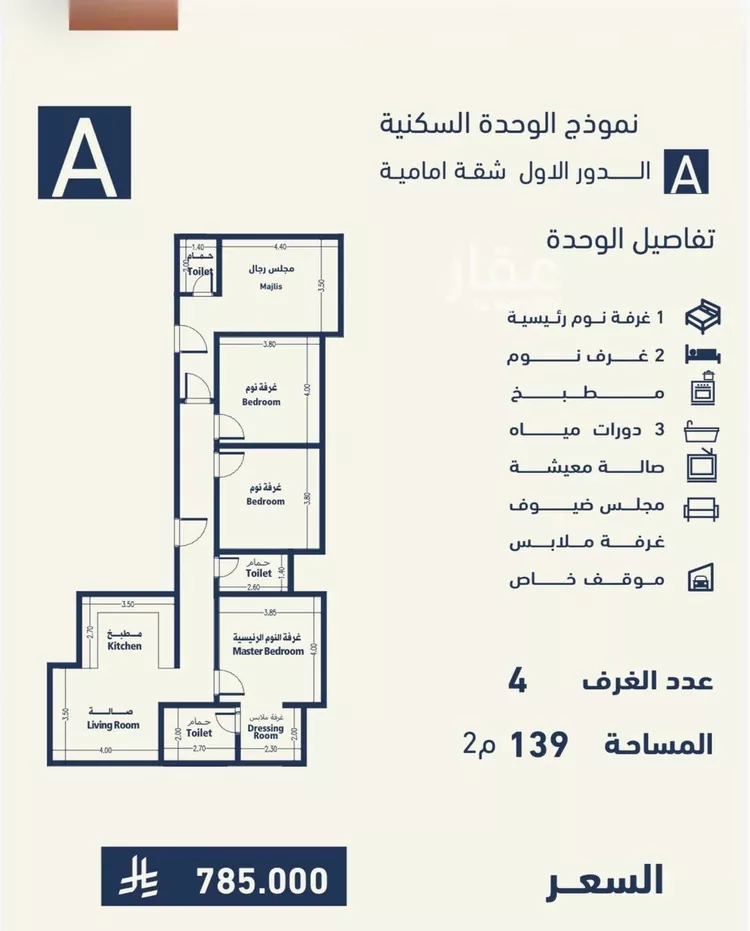 شقة للبيع في شارع 22222, حي النسيم, مدينة مكة المكرمة, منطقة مكة المكرمة 15