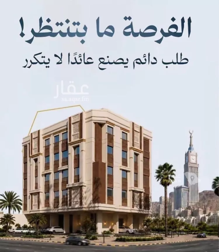 شقة للبيع في شارع 11111, حي بطحاء قريش, مدينة مكة المكرمة, منطقة مكة المكرمة