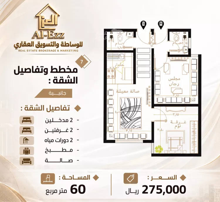 شقة للبيع في شارع 390000, حي الهجرة, مدينة مكة المكرمة, منطقة مكة المكرمة