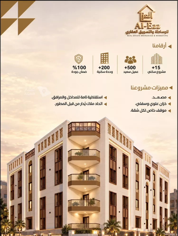 شقة للبيع في شارع 390000, حي بطحاء قريش, مدينة مكة المكرمة, منطقة مكة المكرمة صورة 2