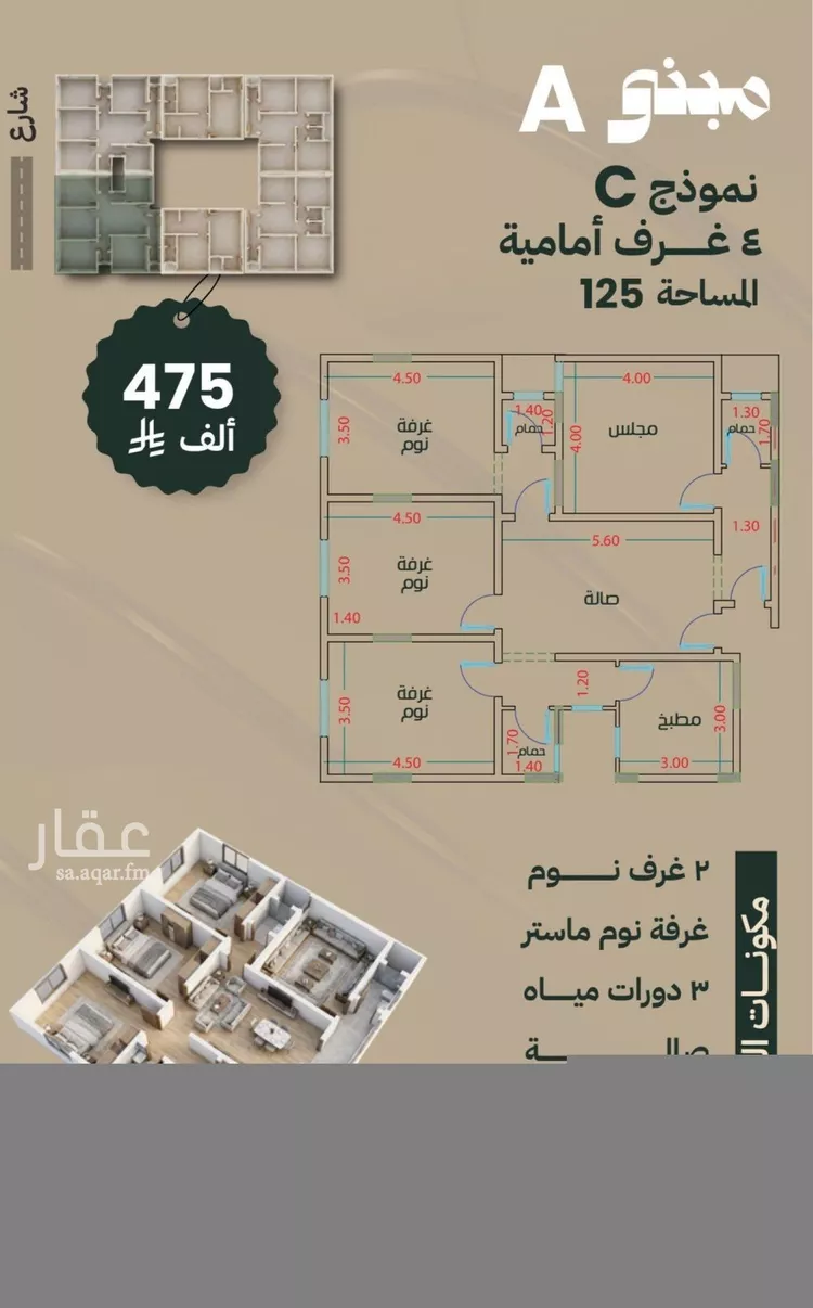 شقة للبيع في شارع عماره بن صفوان, حي بطحاء قريش, مدينة مكه المكرمه, منطقة مكة المكرمة