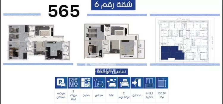 Apartment for Sale in Mecca Al Aziziyah 7