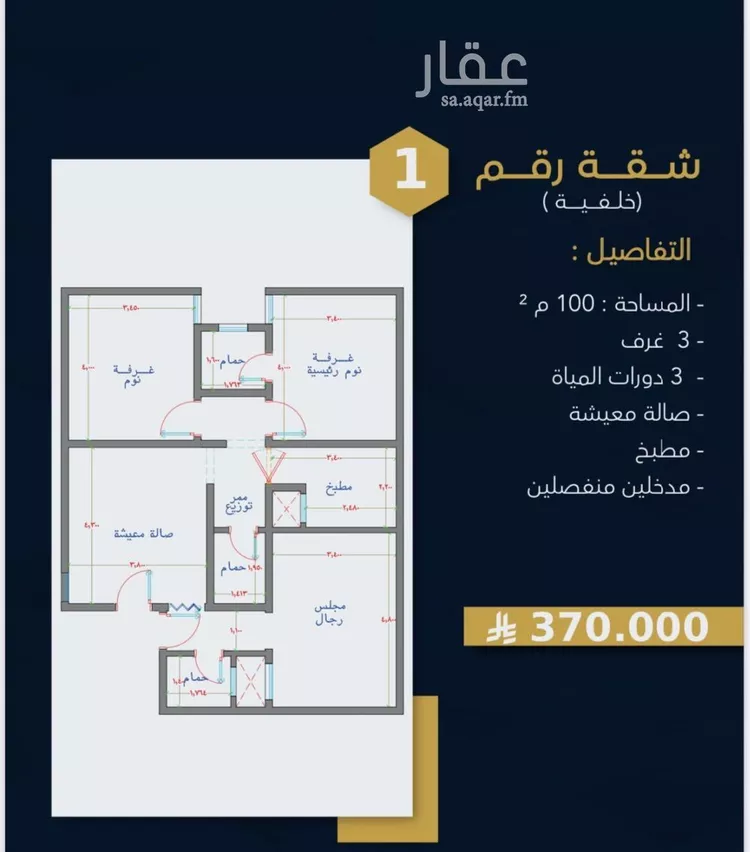 شقة للبيع في شارع شارع ثوبان النبوى رضى الله عنه, حي بطحاء قريش, مدينة مكه المكرمه, منطقة مكة المكرمة صورة 2