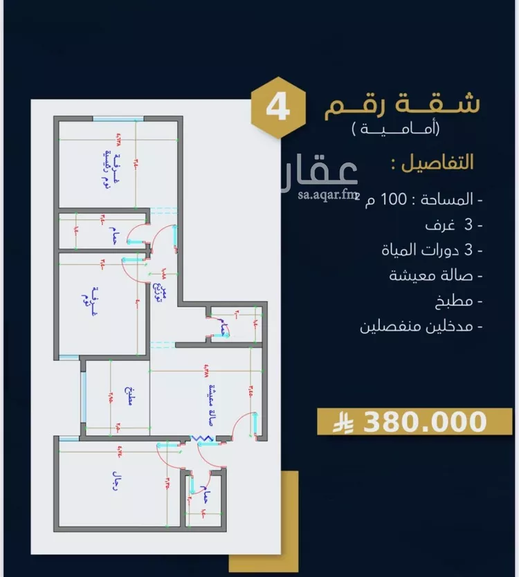 شقة للبيع في شارع شارع ثوبان النبوى رضى الله عنه, حي بطحاء قريش, مدينة مكه المكرمه, منطقة مكة المكرمة صورة 5