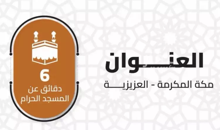 شقة للبيع في شارع 11111, حي الجامعة, مدينة مكة المكرمة, منطقة مكة المكرمة صورة 5