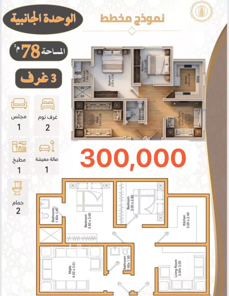Apartment for Sale in Mecca Al Higrah صورة 5