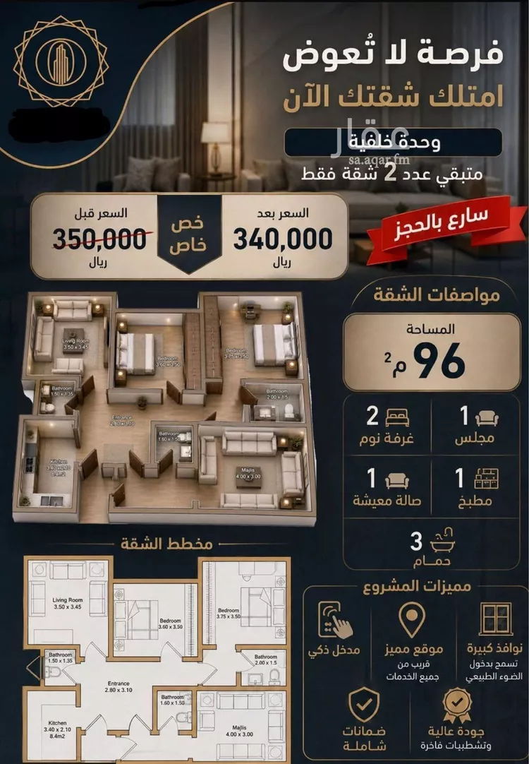 شقة للبيع في شارع 11111, حي الهجرة, مدينة مكة المكرمة, منطقة مكة المكرمة صورة 3