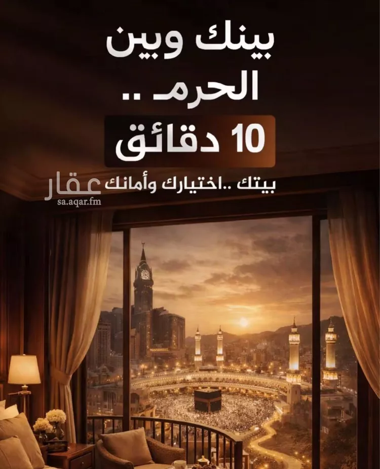 شقة للبيع في شارع القاضي, حي بطحاء قريش, مدينة مكة المكرمة, منطقة مكة المكرمة صورة 4
