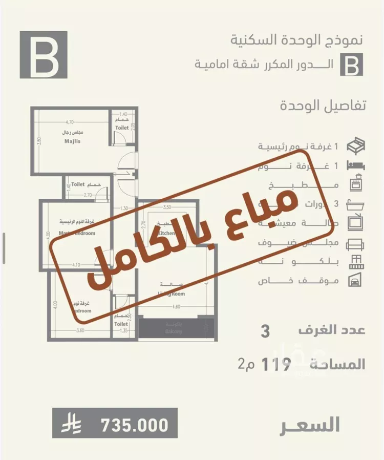 شقة للبيع في شارع 22222, حي النسيم, مدينة مكة المكرمة, منطقة مكة المكرمة 9