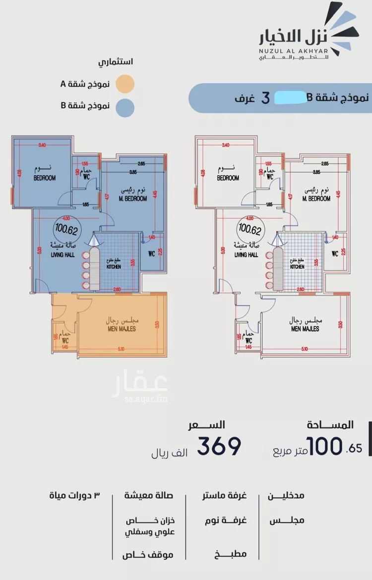 شقة للبيع في شارع عمارة بن الوليد , حي بطحاء قريش, مدينة مكه المكرمه, منطقة مكة المكرمة صورة 4