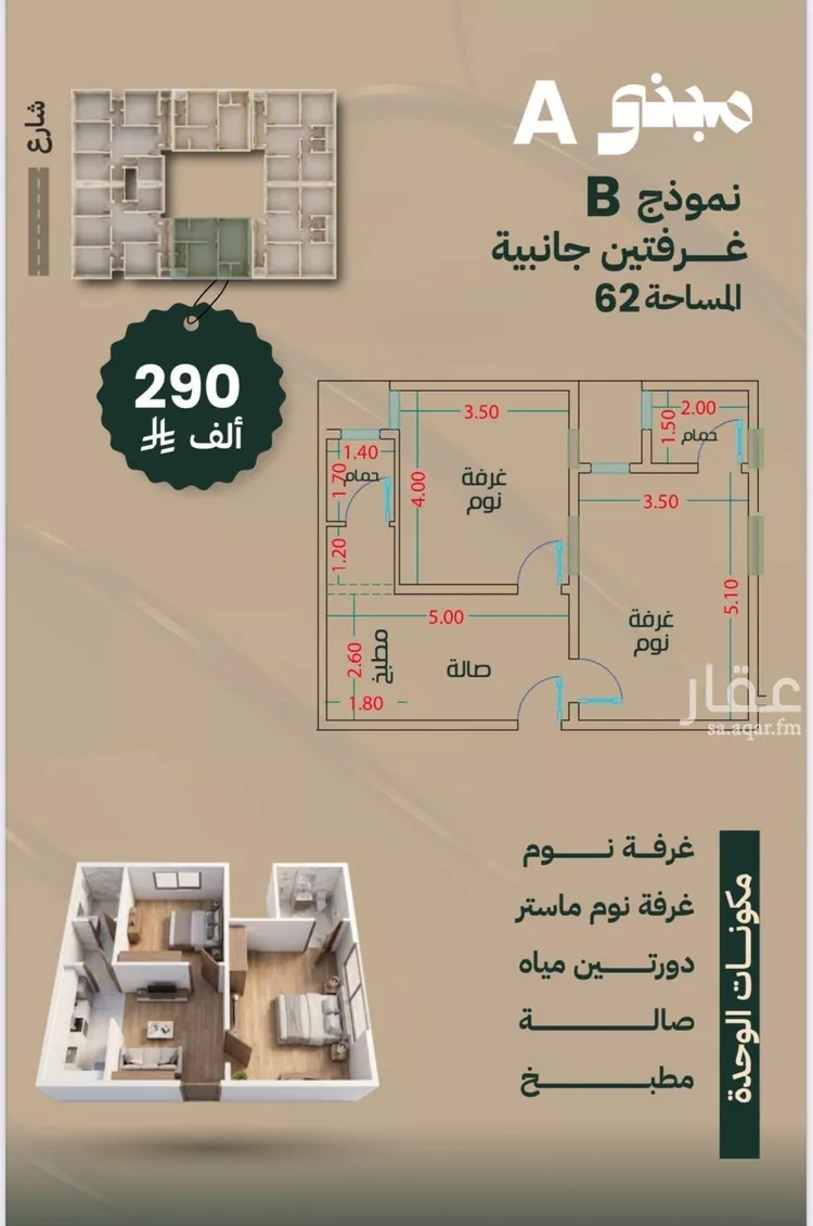 شقة للبيع في شارع اجياد الفرعي, حي بطحاء قريش, مدينة مكه المكرمه, منطقة مكة المكرمة صورة 5