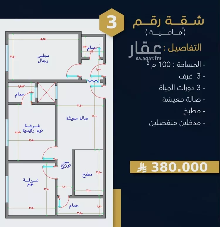شقة للبيع في شارع عماره بن الوليد, حي بطحاء قريش, مدينة مكه المكرمه, منطقة مكة المكرمة صورة 4