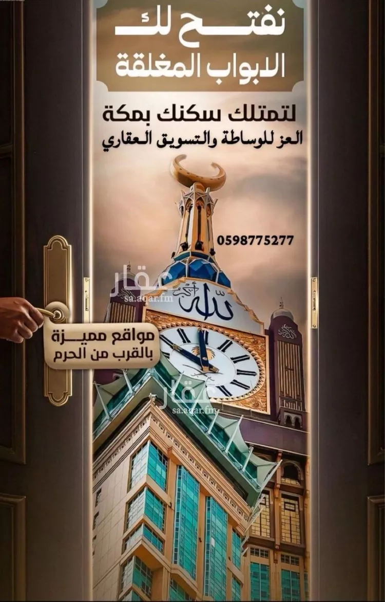 شقة للبيع في شارع 22222, حي العزيزية, مدينة مكة المكرمة, منطقة مكة المكرمة