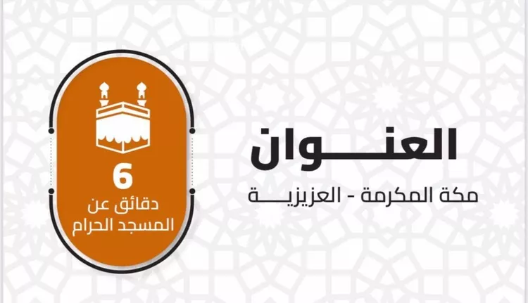 شقة للبيع في شارع 22222, حي العزيزية, مدينة مكة المكرمة, منطقة مكة المكرمة