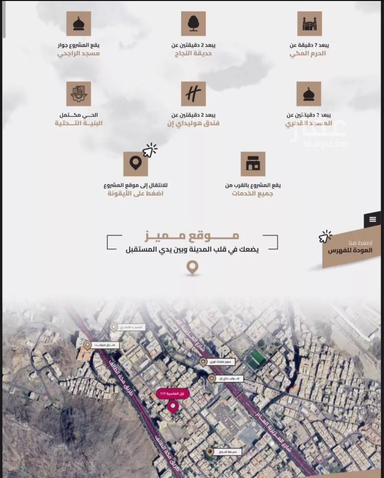 شقة للبيع في شارع شارع التكريم, حي العزيزية, مدينة مكة المكرمة, منطقة مكة المكرمة صورة 4