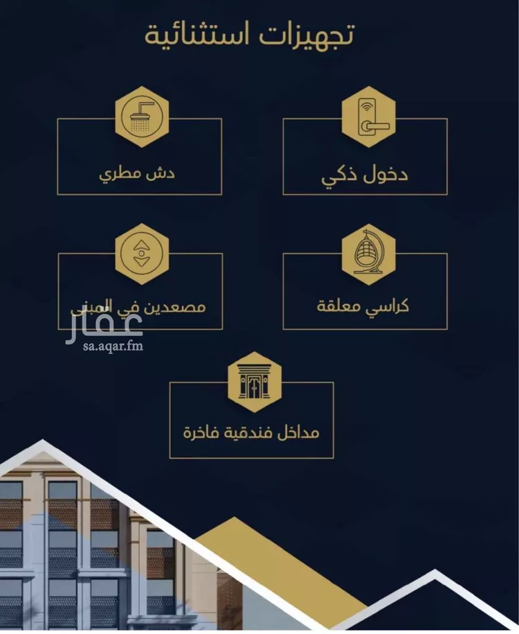 شقة للبيع في شارع عماره بن الوليد, حي بطحاء قريش, مدينة مكه المكرمه, منطقة مكة المكرمة صورة 3