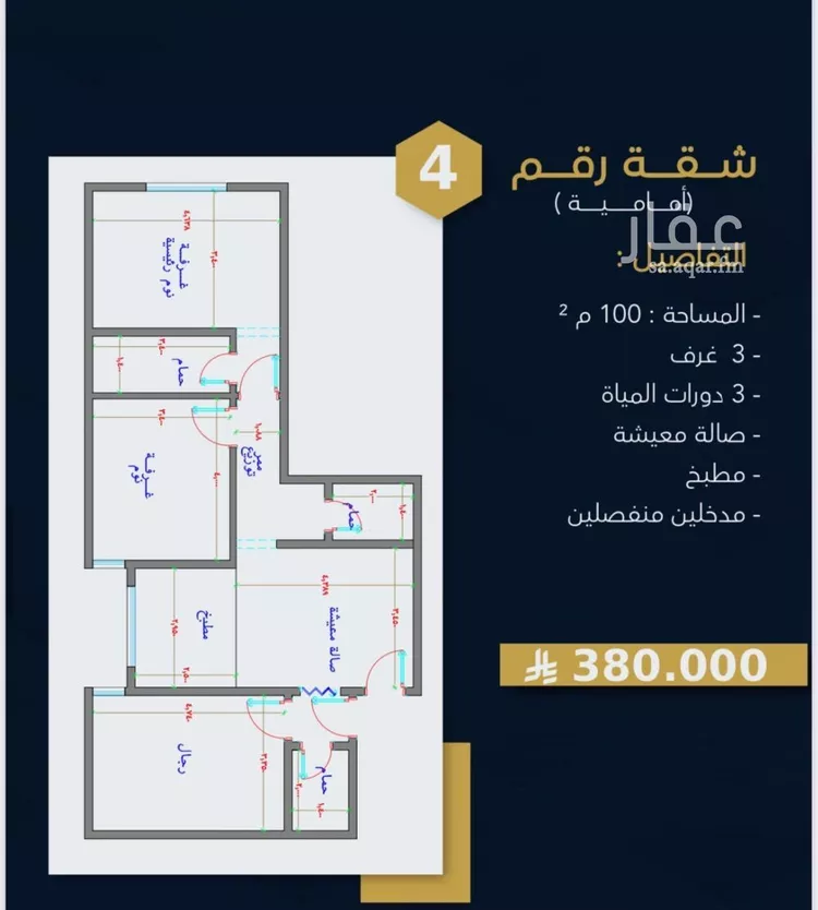 شقة للبيع في شارع علي بن عميره, حي بطحاء قريش, مدينة مكه المكرمه, منطقة مكة المكرمة صورة 3