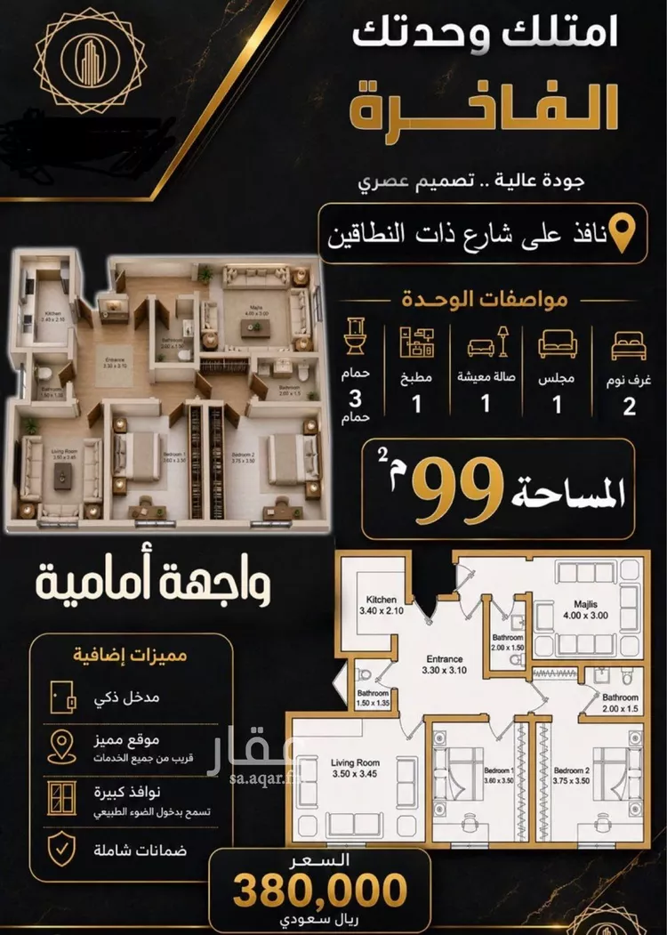 Apartment for Sale in Mecca Al Higrah صورة 5