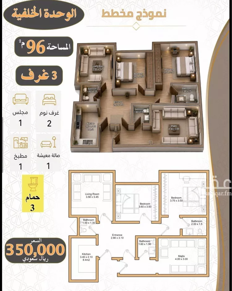 Apartment for Sale in Mecca Al Higrah صورة 3