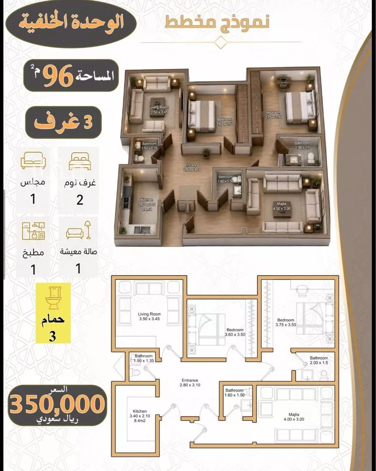 Apartment for Sale in Mecca Al Higrah