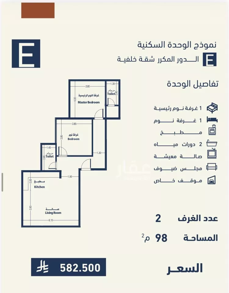 Apartment for Sale in Mecca An Nasim ุตูุฑุฉ 5