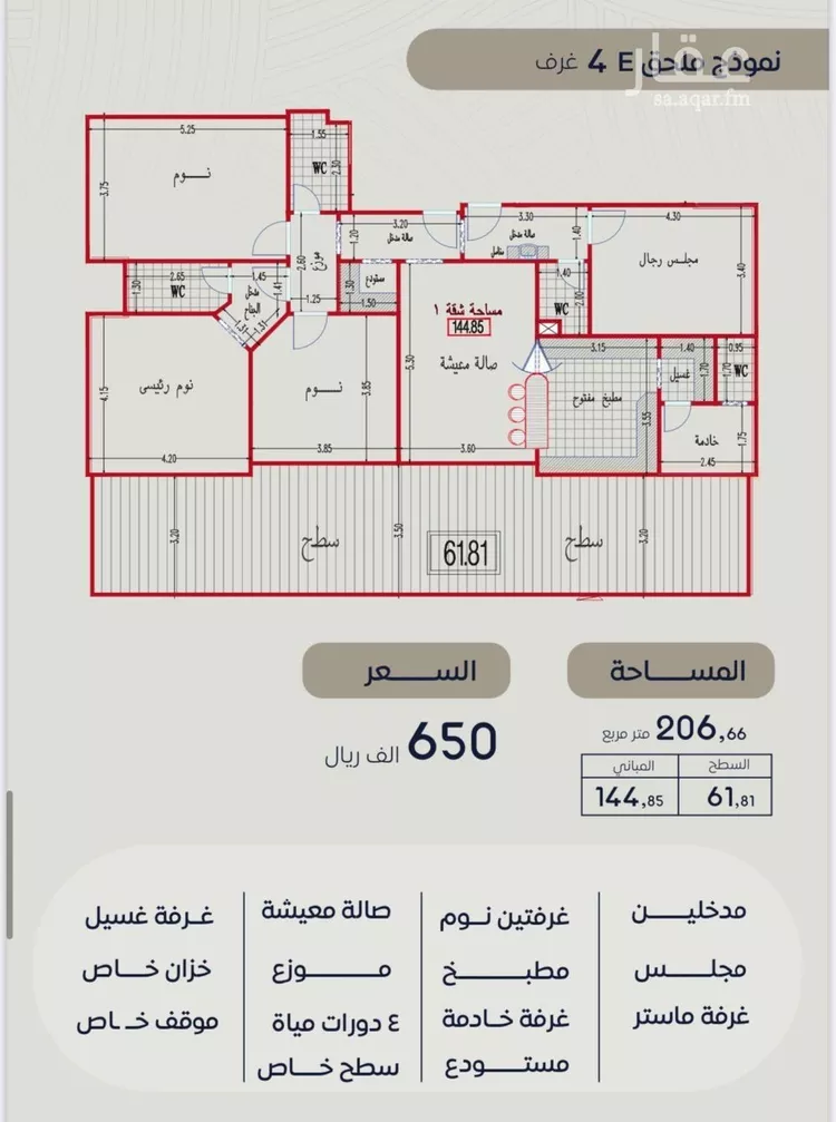شقة للبيع في شارع عماره بن الوليد, حي بطحاء قريش, مدينة مكه المكرمه, منطقة مكة المكرمة صورة 5