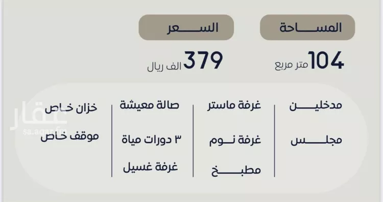 شقة للبيع في شارع عمارة بن الوليد , حي بطحاء قريش, مدينة مكه المكرمه, منطقة مكة المكرمة صورة 4