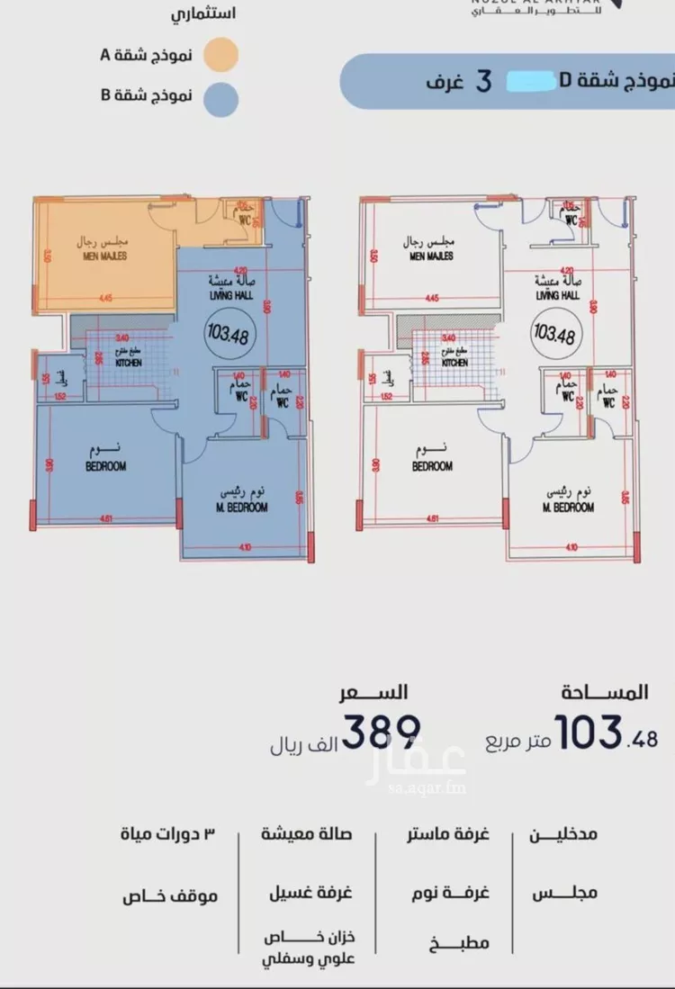 شقة للبيع في شارع عمارة بن الوليد , حي بطحاء قريش, مدينة مكه المكرمه, منطقة مكة المكرمة صورة 3