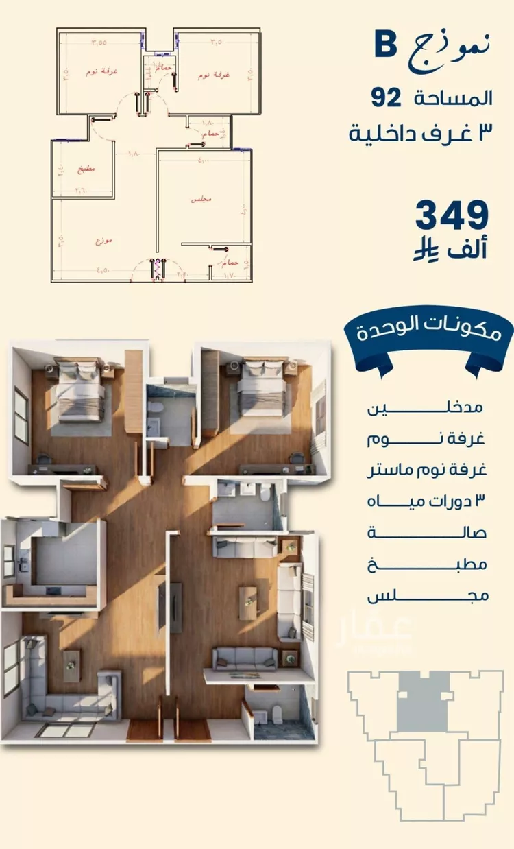 شقة للبيع في شارع محمد المقري, حي بطحاء قريش, مدينة مكه المكرمه, منطقة مكة المكرمة صورة 3