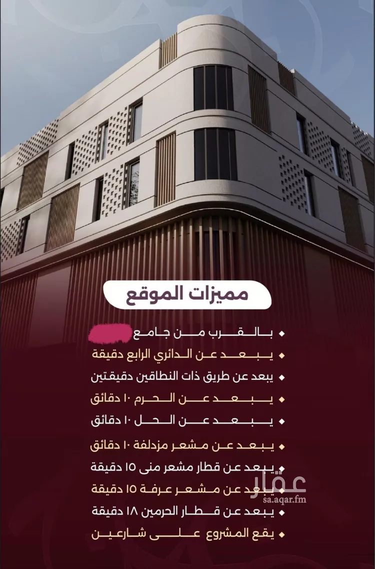 Apartment for Sale in Mecca Batha Quraysh صورة 3