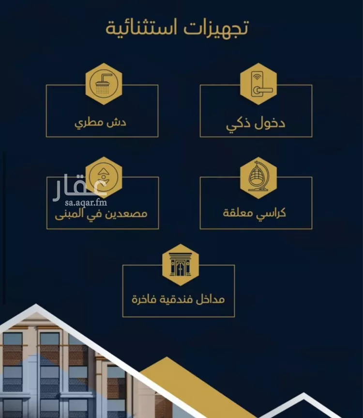 شقة للبيع في شارع عماره بن الوليد, حي بطحاء قريش, مدينة مكه المكرمه, منطقة مكة المكرمة صورة 4