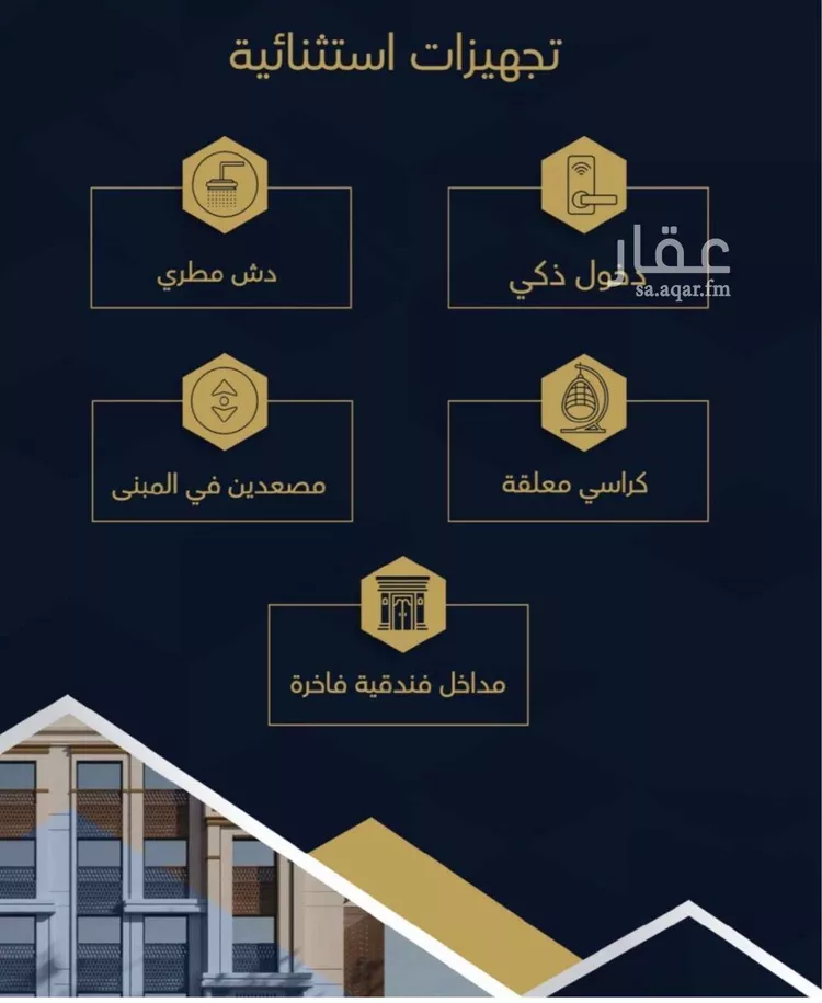 شقة للبيع في شارع زيد القرشي , حي بطحاء قريش, مدينة مكه المكرمه, منطقة مكة المكرمة صورة 3