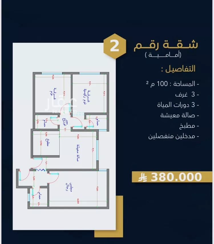شقة للبيع في شارع شارع ثوبان النبوى رضى الله عنه, حي بطحاء قريش, مدينة مكه المكرمه, منطقة مكة المكرمة صورة 3