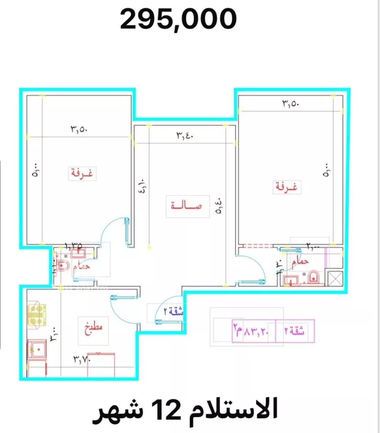 Apartment for Sale in Mecca Batha Quraysh صورة 2