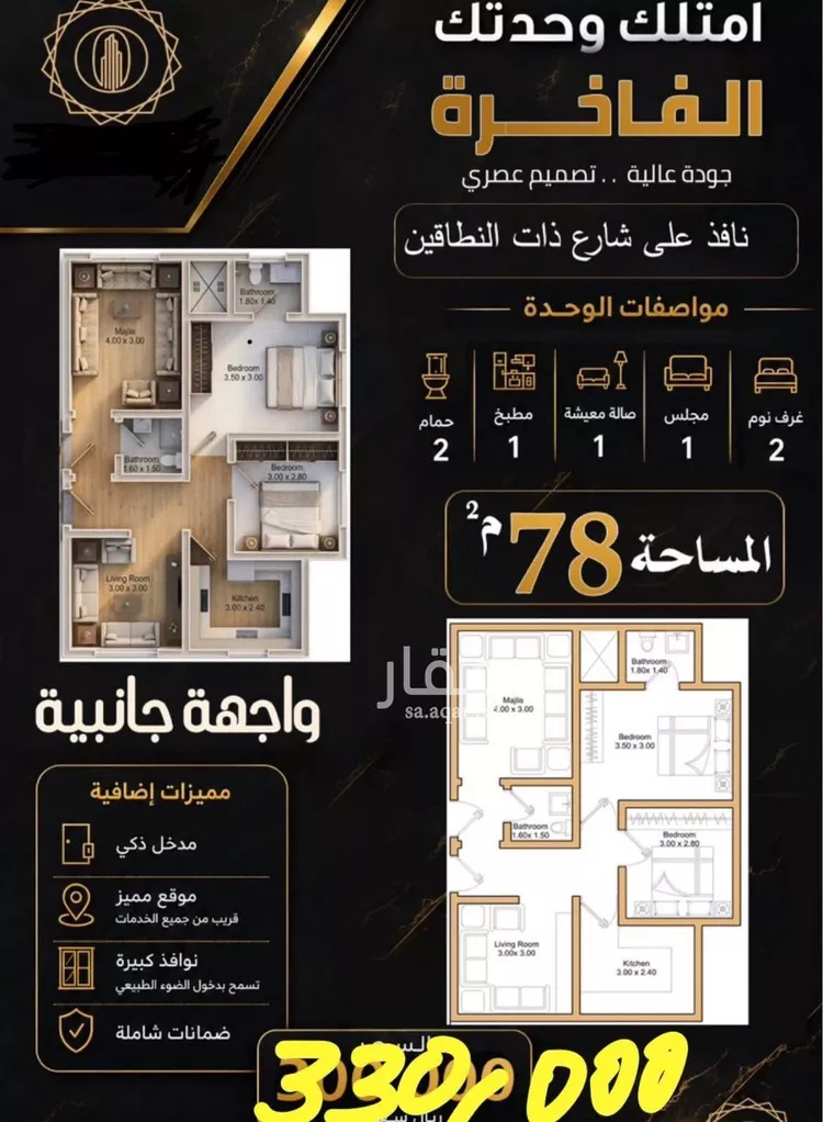 Apartment for Sale in Mecca Batha Quraysh صورة 5