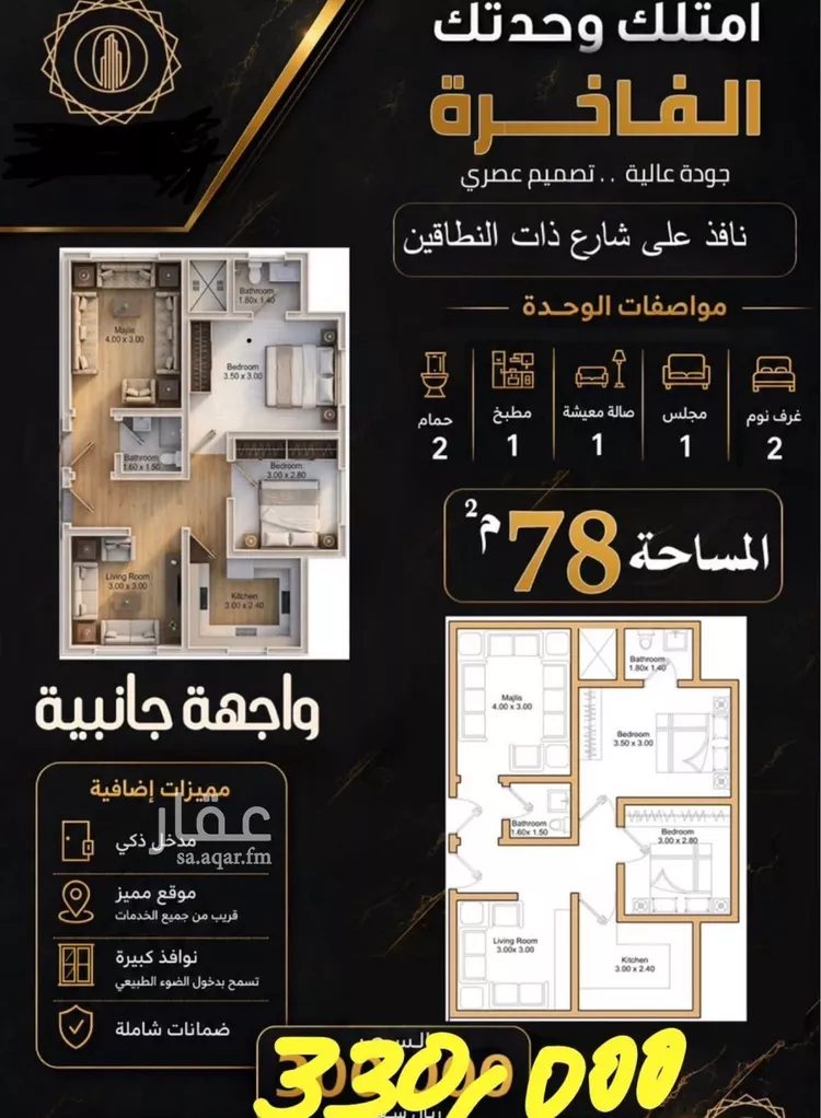 Apartment for Sale in Mecca Al Higrah صورة 4